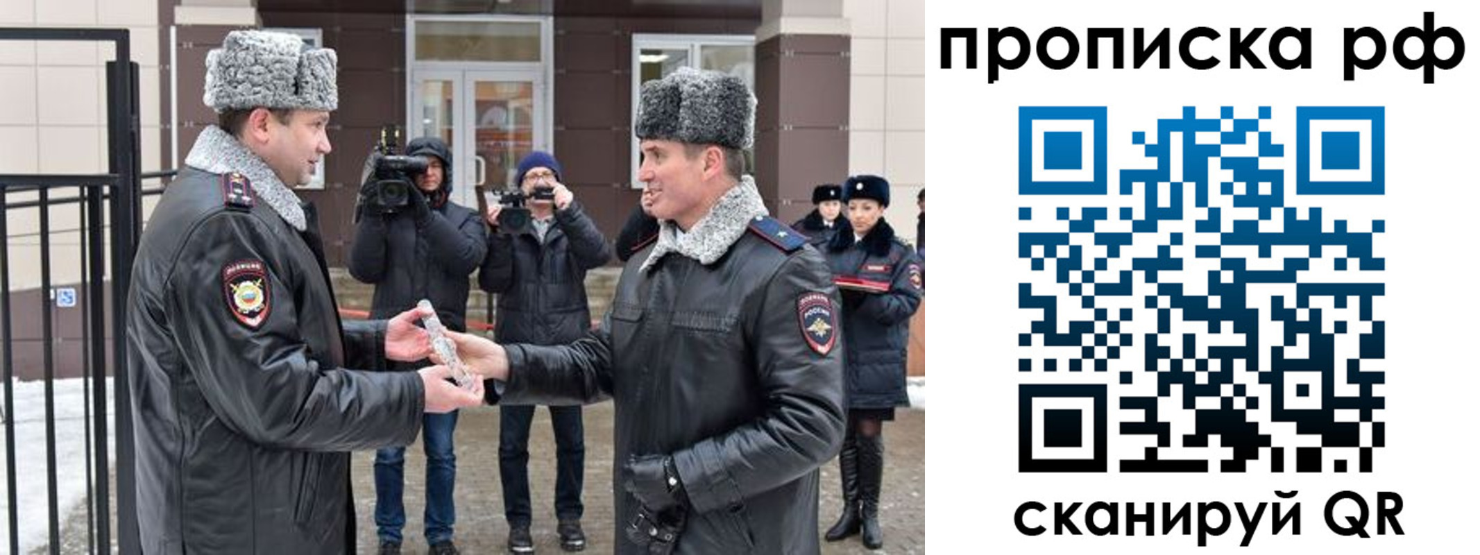купить прописку в Тюмени