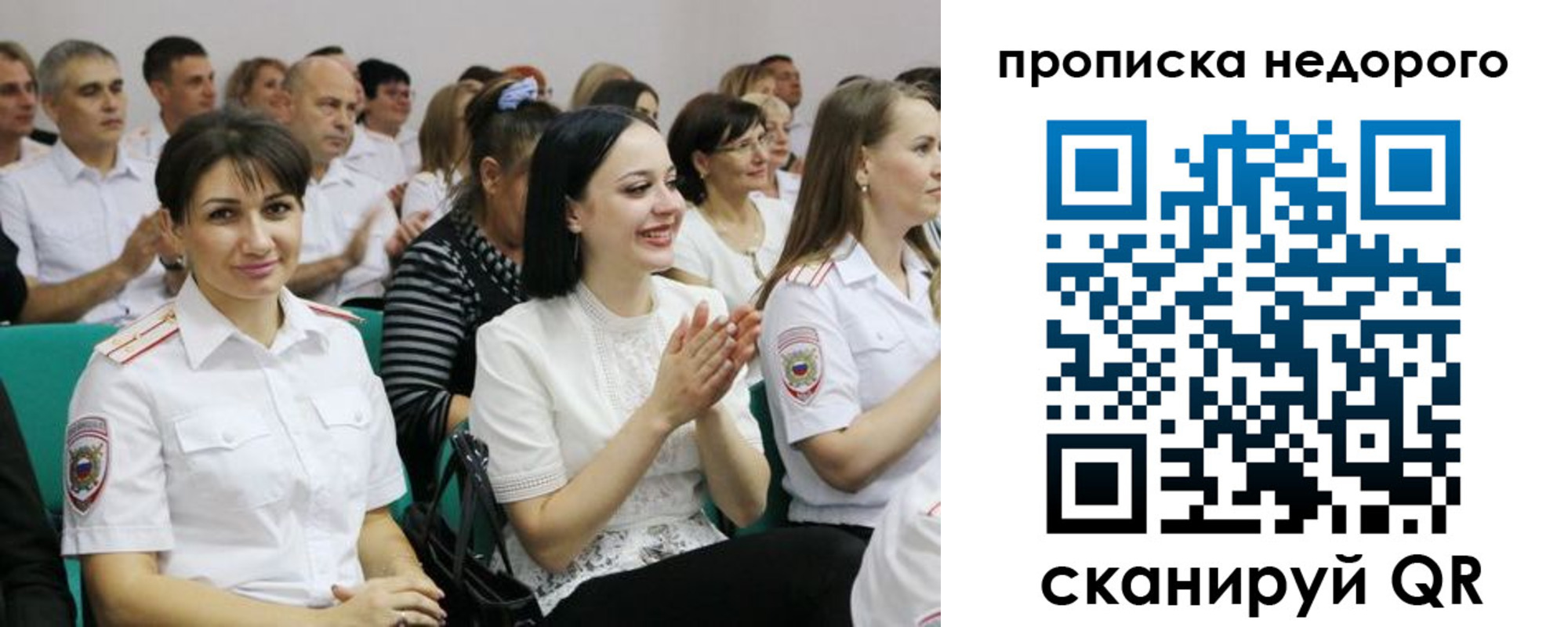 прописка поиск в Тюмени