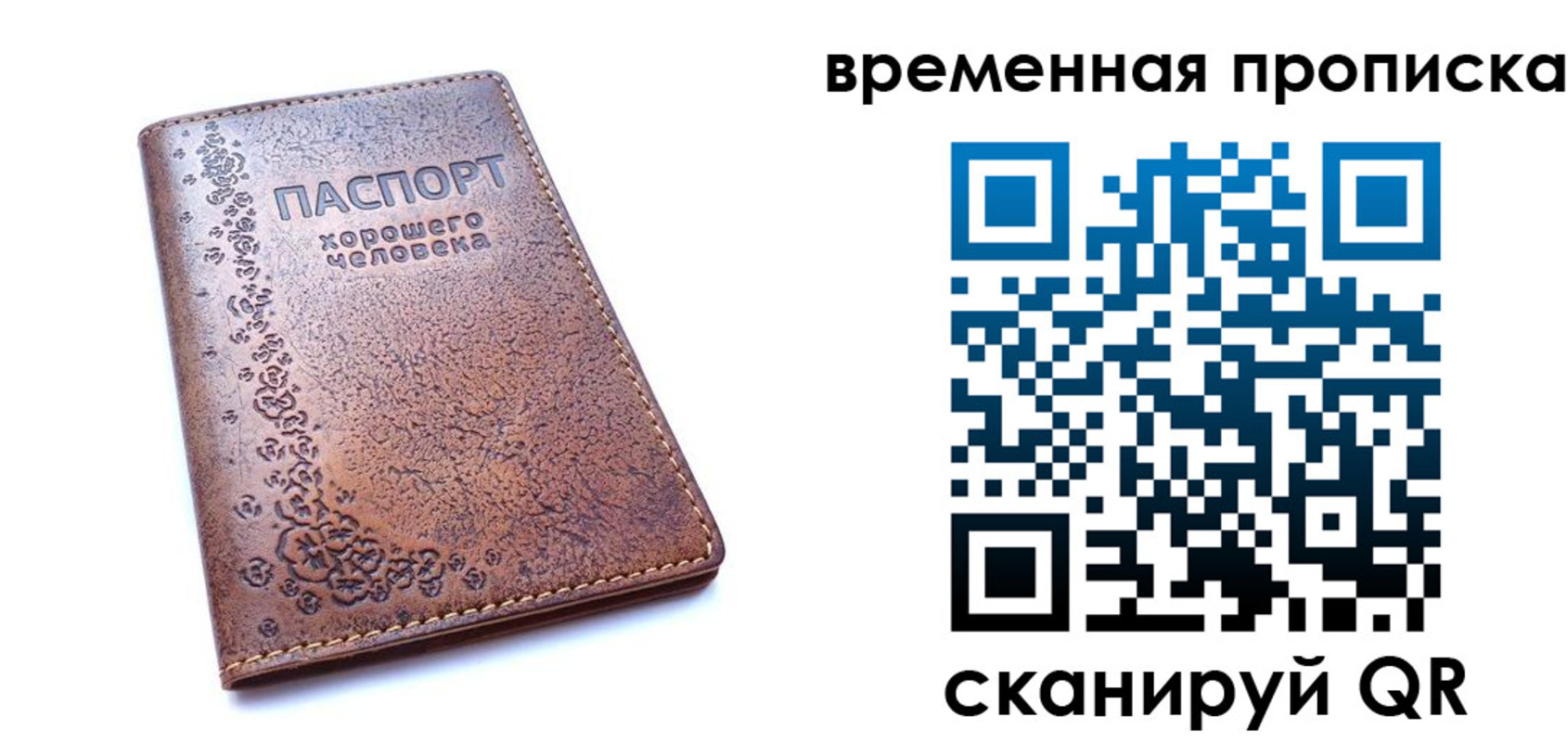 где прописаться в Тюмени