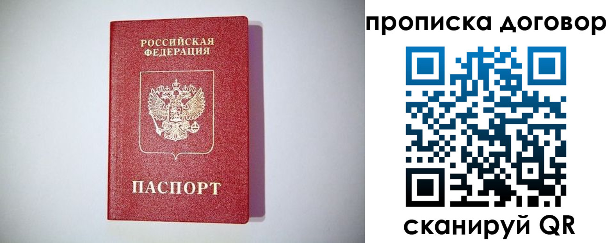 временная регистрация в квартире в Тюмени