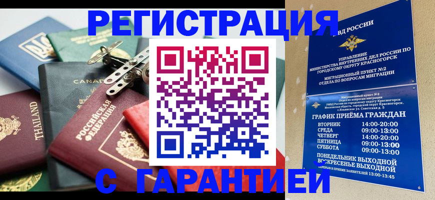 временная регистрация госуслуги в Тюмени
