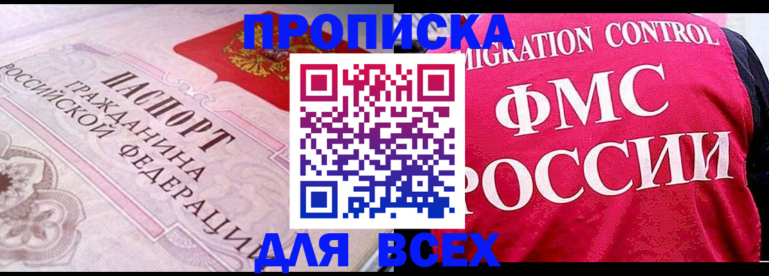 прописка для школы в Тюмени
