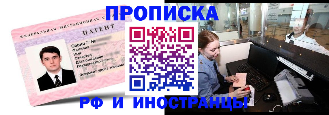 временная регистрация в квартире в Тюмени