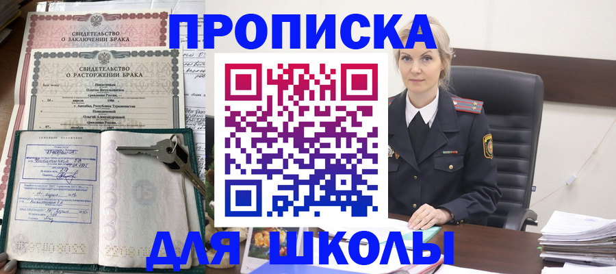 прописка регистрация в Тюмени